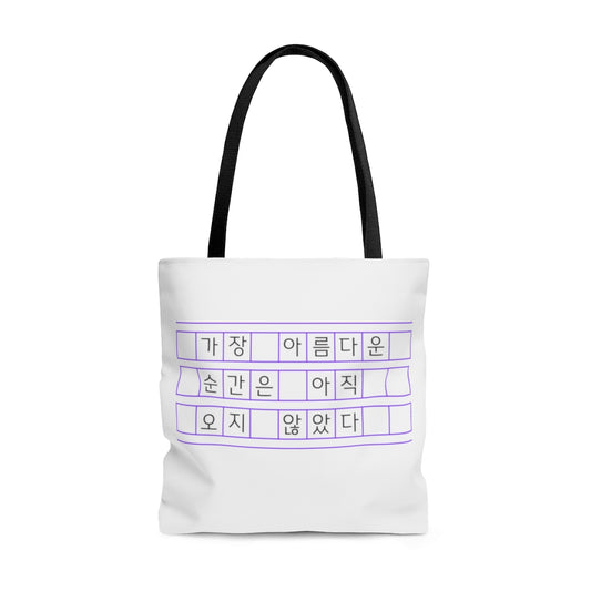 BTS Yet to come KPOP