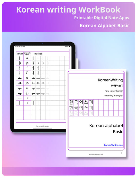 Korean writing Practice book PDF