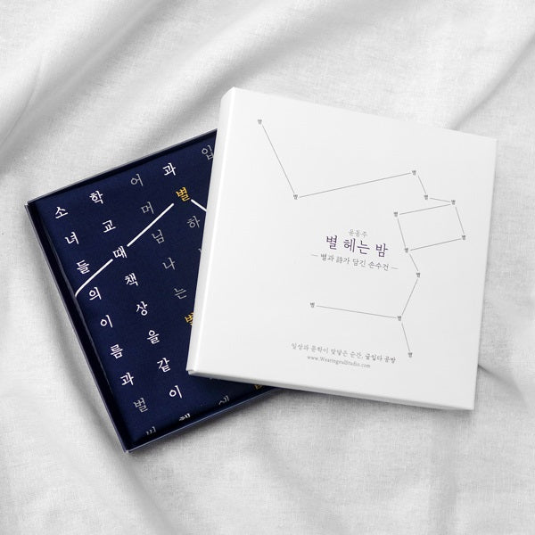 Korean typography Handkerchief  Hangul Korean poem | Learning Korean | Hangul art
