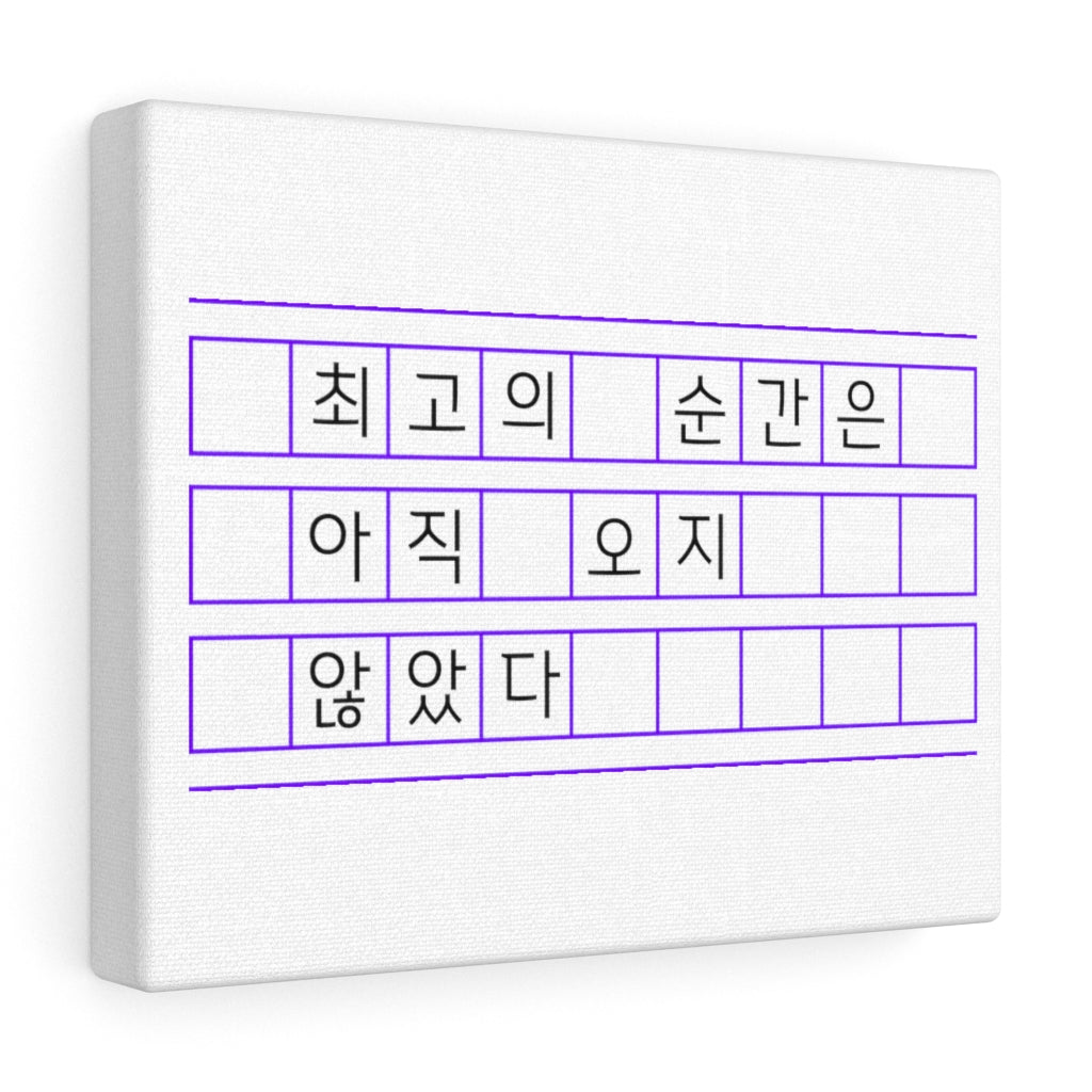 BTS Best moment is yet to come