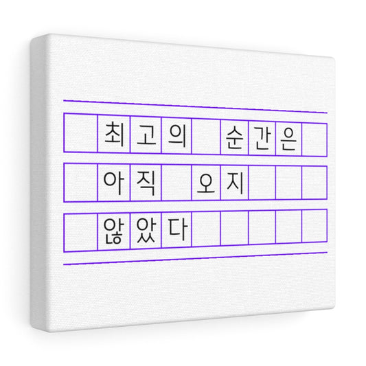 BTS Best moment is yet to come