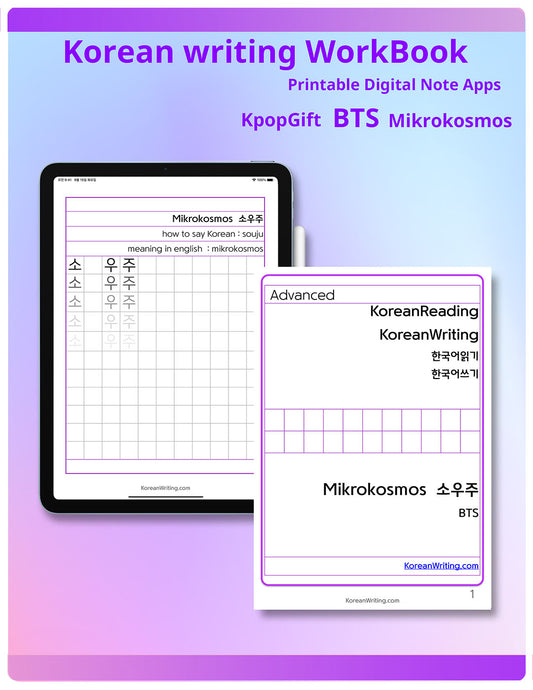 Korean writing Practice book PDF