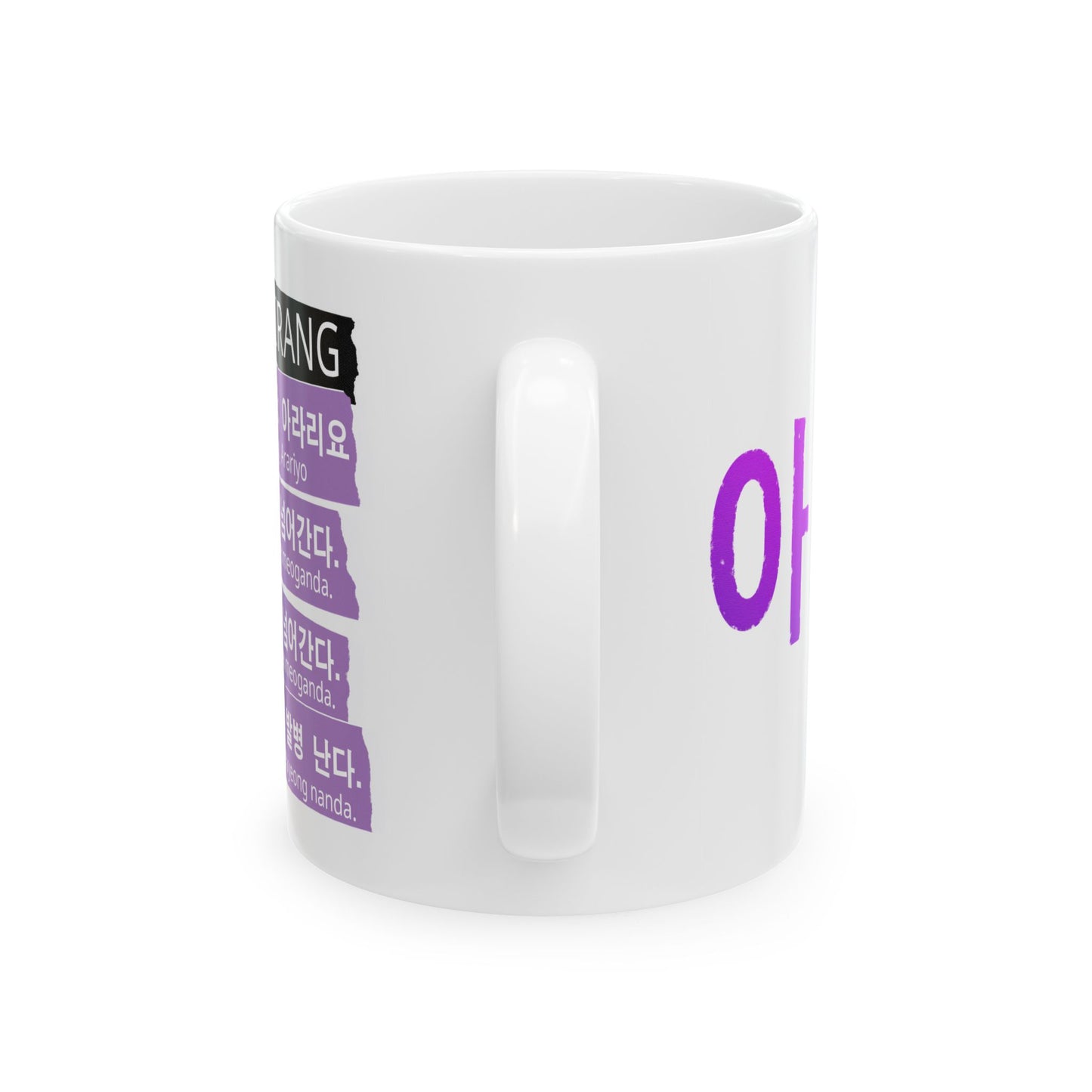 Arirang Lyrics Hangul Mug | Korean Folk Song Aesthetic Coffee Cup11oz