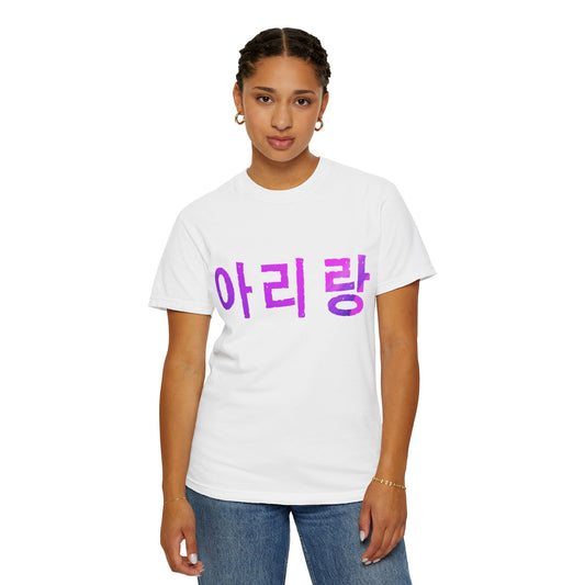 Arirang Korean Lyrics T-Shirt — Arirang Song Lyric Tee