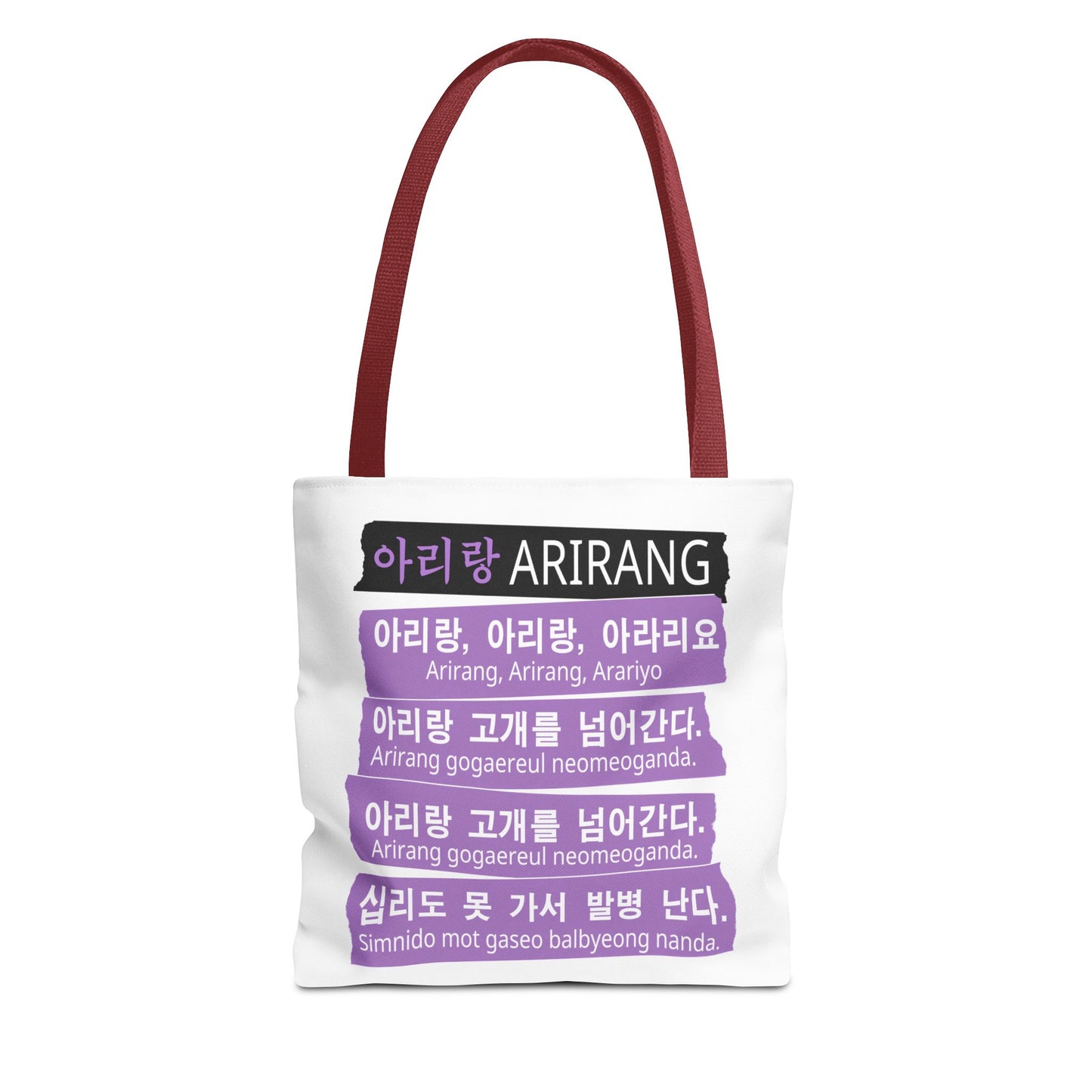 Arirang Lyrics & Gwanghwamun Illustrated Tote Bag — Korean Song Souvenir Tote
