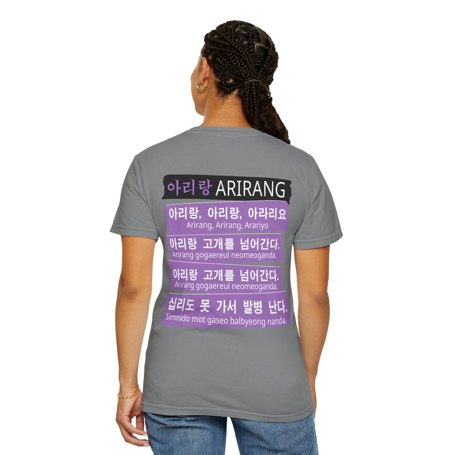 Arirang Korean Lyrics T-Shirt — Arirang Song Lyric Tee