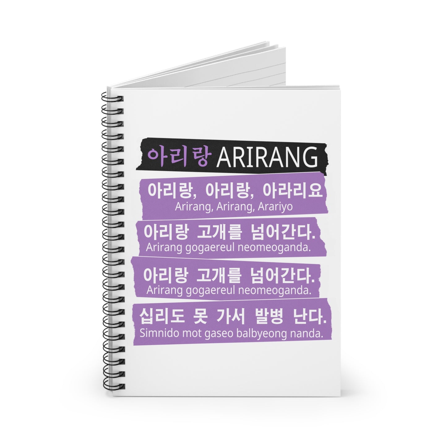 Arirang Lyrics Hangul Notebook | BTS Inspired K-Pop Stationery | Army Fan Gift | Korean Aesthetic Journal | Ruled Line Spiral Notebook