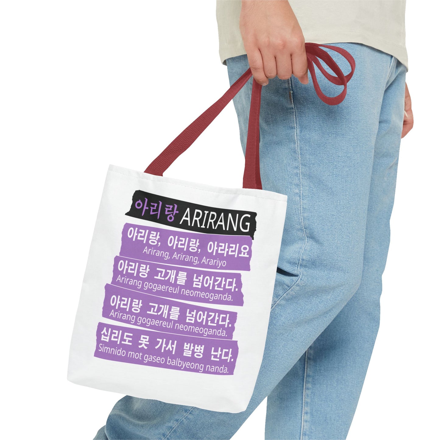 Arirang Lyrics & Gwanghwamun Illustrated Tote Bag — Korean Song Souvenir Tote
