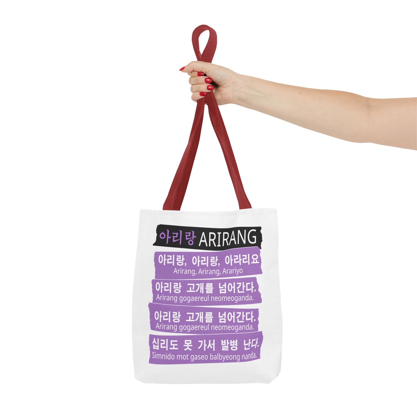 Arirang Lyrics & Gwanghwamun Illustrated Tote Bag — Korean Song Souvenir Tote