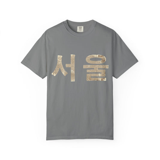 Seoul Gold Script T-Shirt