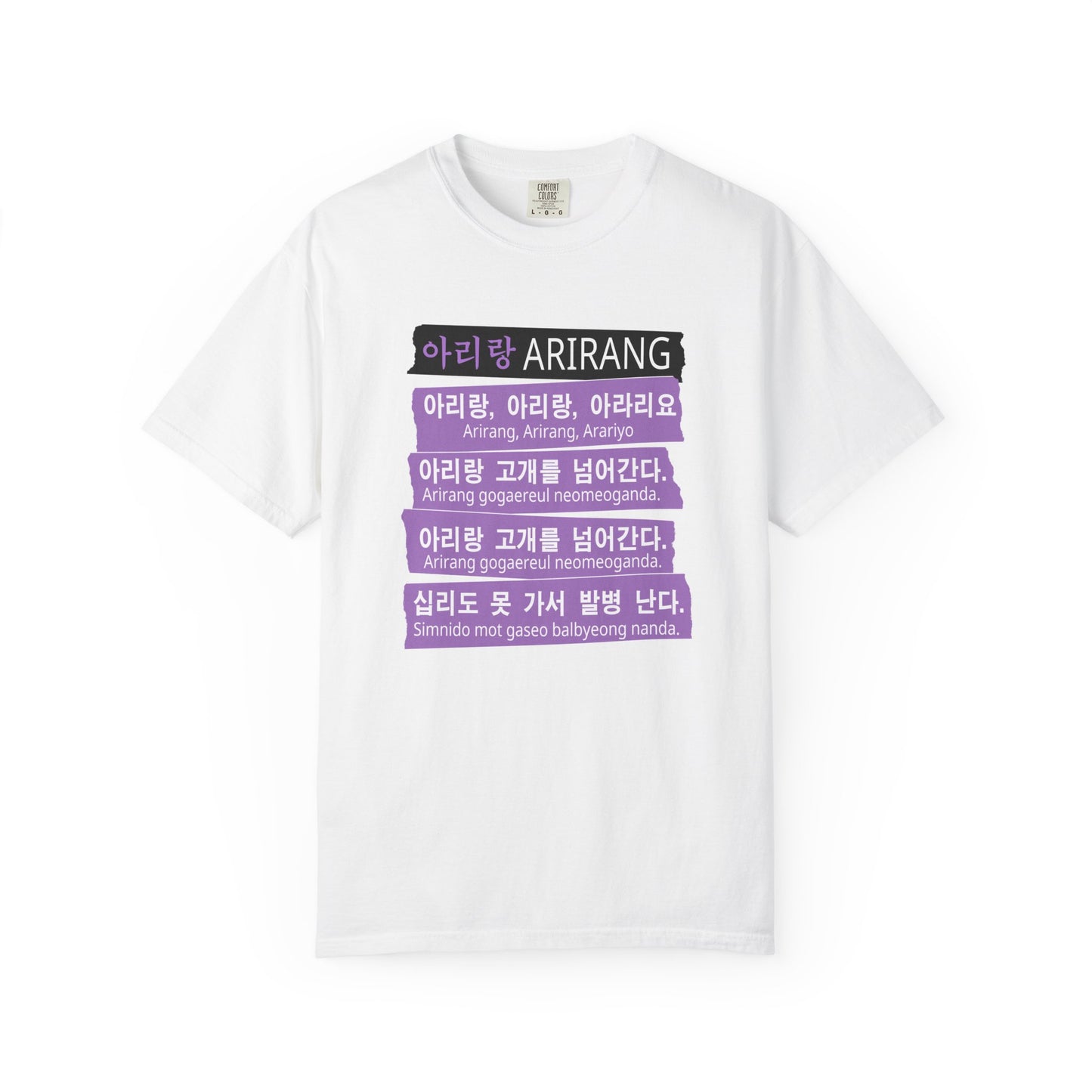 Arirang Korean Lyrics Graphic T-Shirt  | K-Pop Aesthetic Korean Folk Song Shirt