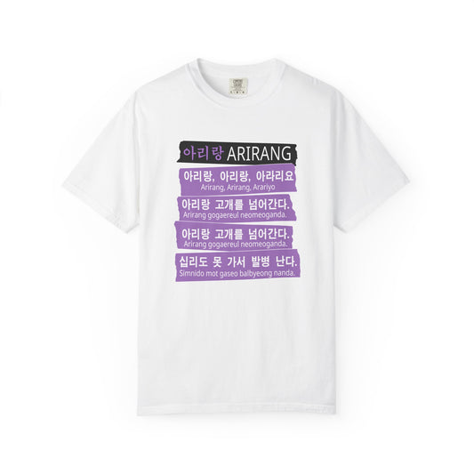 Arirang Korean Lyrics Graphic T-Shirt  | K-Pop Aesthetic Korean Folk Song Shirt