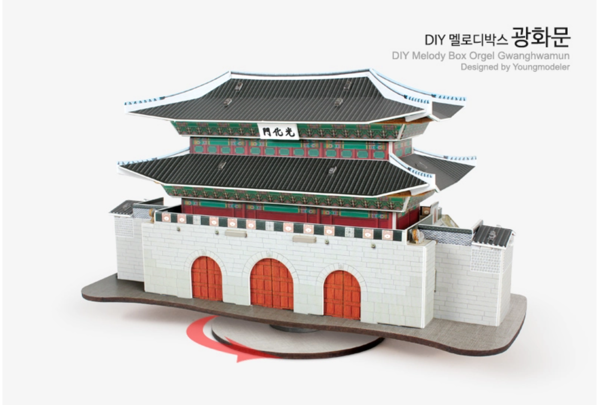Gwanghwamun DIY Arirang Melody Box
