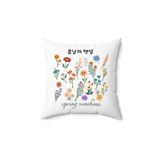 Spring Sunshine Korean quotes artwrok hangeul Spun Polyester Square Pillow