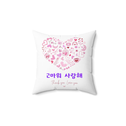 Love you Thank you Kpop Korean Quotes Spun Polyester Square Pillow
