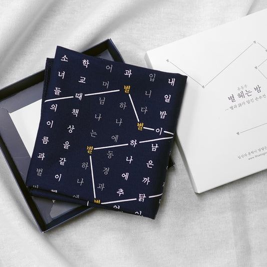 Korean typography Handkerchief  Hangul Korean poem | Learning Korean | Hangul art