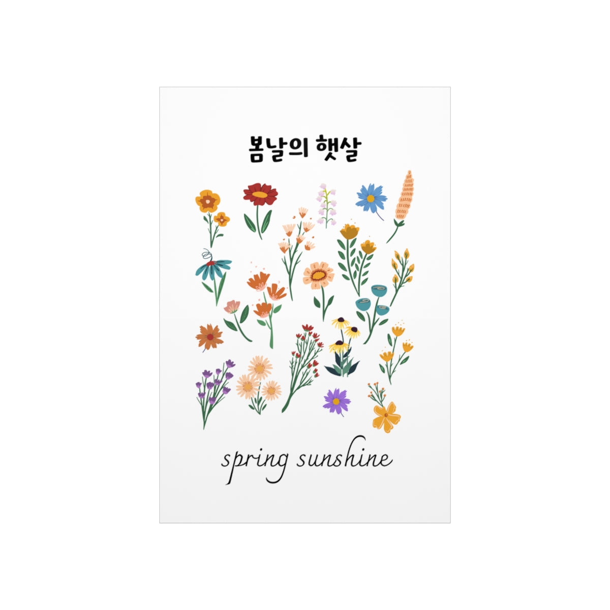 Spring sunshine Korean Quotes Premium Matte vertical posters